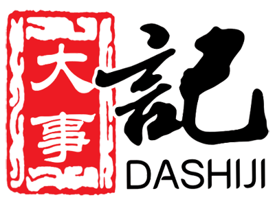 大事記.png